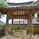 사우당종택 이미지