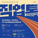 직업톡