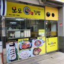 모모김밥 이미지