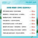 리즈온의원 이미지