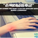 바른몸재활의학과의원 이미지