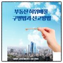 화영공인중개사사무소 이미지