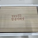 경성당 | 정보 신(新)vj특공대 안전한 먹거리 친환경 농산물 경성당 농원 무농약 참송이 버섯(+위치 택배주문방법)