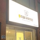 신라직화구이치킨 이미지