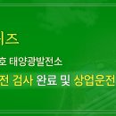 삼성태양광1호 이미지