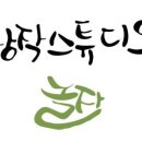 창작스튜디오 놀자