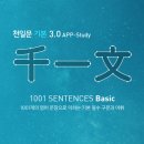 천일문