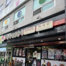 [경남/거제] 아주동 닭갈비 맛집 | “유가네닭갈비 거제아주점”