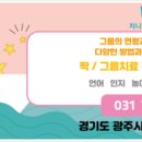 지니소아청소년과의원 이미지