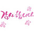 다솜연합치과의원 네이버블로그