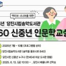 당진시립송악도서관 | [충청대세뉴스] 당진시립송악도서관, ‘5060 신중년 인문학 교실’ 7월 개강
