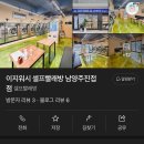현대빨래방세탁 | 🧺 남양주 진접 신발세탁 | 할 만에 세탁 완료 여기로...운동화 대량 세탁 가능한 이지워시 셀프빨래방 후기