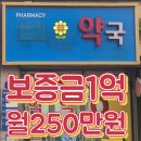 연제약국 이미지