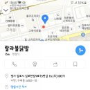 랄라불닭발 - 김포시 김포한강9로75번길 16 | 랄라불닭발