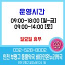 부평우리약국 이미지