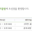 에딘버러 컨트리클럽 이미지