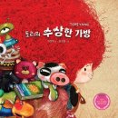 토리짐 이미지