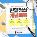 세무법인지평 이미지