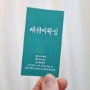 래쉬미왁싱