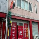 서상동129 | 김해점집에서 궁합 봤는데… 우리 얘기 그대로 맞춰서 소름