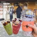 카페게이트동교점