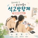 통영공방 | 통영여행와서 추억 만들기 석고방향제공방 커플 원데이클래스 후기