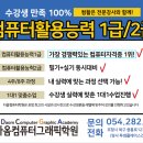 다옴컴퓨터그래픽학원