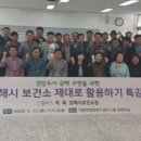 김해시보건소 이미지