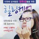 이미지힐링케어