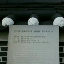 정뇌경 묘지석 및 함 이미지