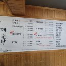 강나루매운탕 이미지