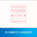 미스터용 이미지