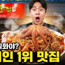 지성이해물찜 이미지