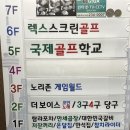 노리존게임월드 | [놀거리 추천]청주 오락실, 노리존 게임월드, 용암동 놀 곳, 동남지구 놀거 추천