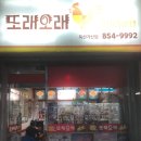 또래오래독산 이미지