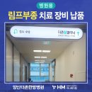 더존케어 메디컬 네이버블로그