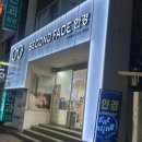 GS25 대연천제등로점 | 부산 대연동 안경렌즈 세컨페이스 위드렌즈 부산대연점