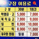 조치원탁구교실
