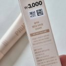 표현화장품 | 다이소 화장품 모공 프라이머 후기 좋은 추천템