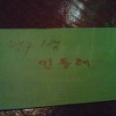 꿈돌이노래방 이미지