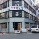 파장동타일공사 전문업체 선우하우징 소개합니다.
