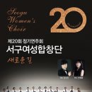 서구합창단 정기연주회 이미지