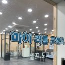 마이리틀프렌드 강남점 이미지