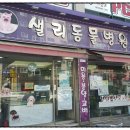 샐리동물병원 이미지