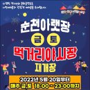 순천시아랫장(순천아랫장) 이미지