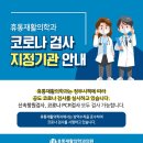 휴통재활의학과의원 이미지