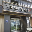 플러스호텔 | [서천 청담솔플러스호텔] 충남 서천 가성비 숙소 청담솔플러스호텔 솔직 후기