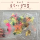 물감볼 페인트볼, 숲종이 유아 물감 내돈내산 후기 팁공유