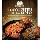 고개감자탕