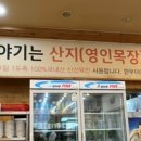 영인목장 이미지